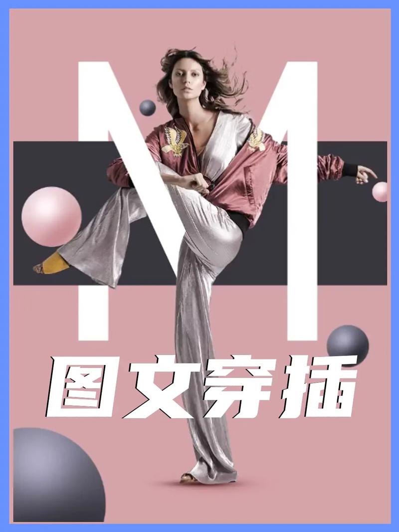 ps人物穿插海报怎么制作的?50/02.图文蒙版yyds#图