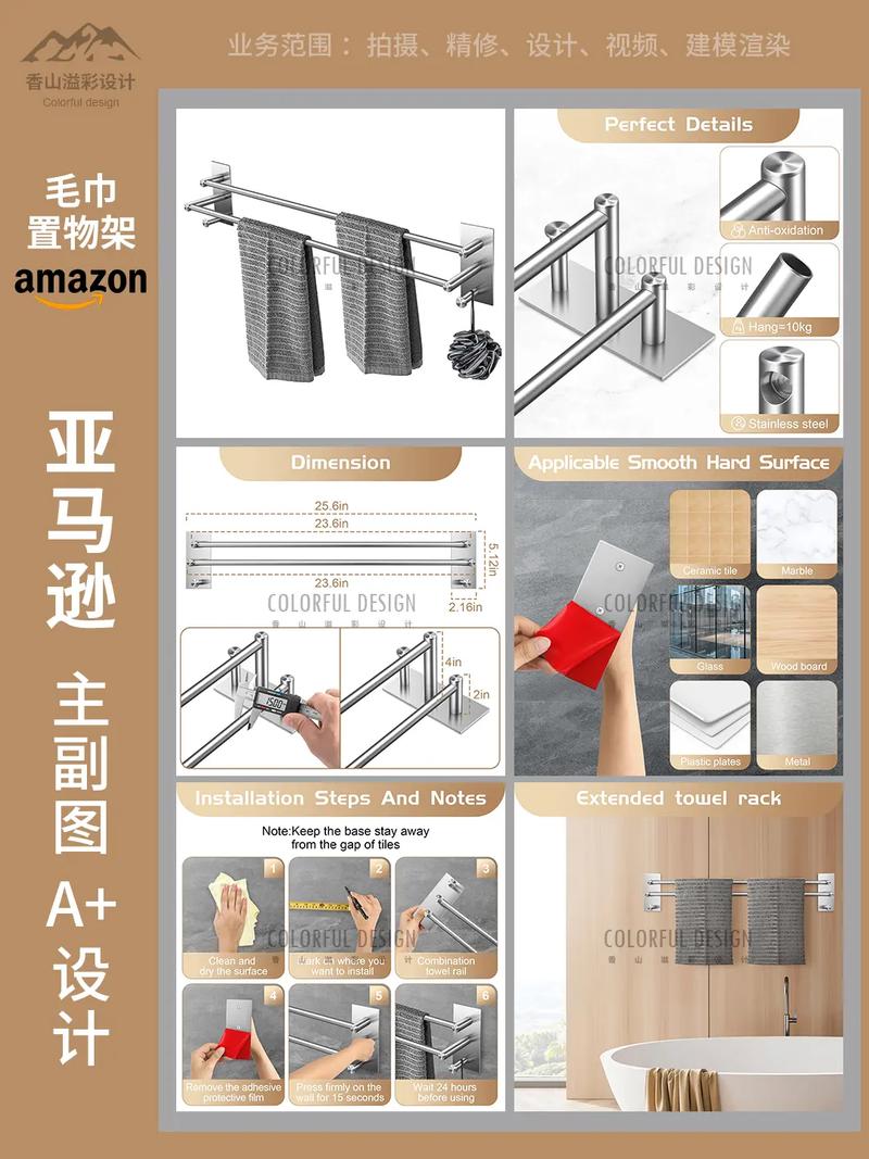 亚马逊主图设计a+跨境电商美工拍摄建模渲.#图文伙伴计划 #