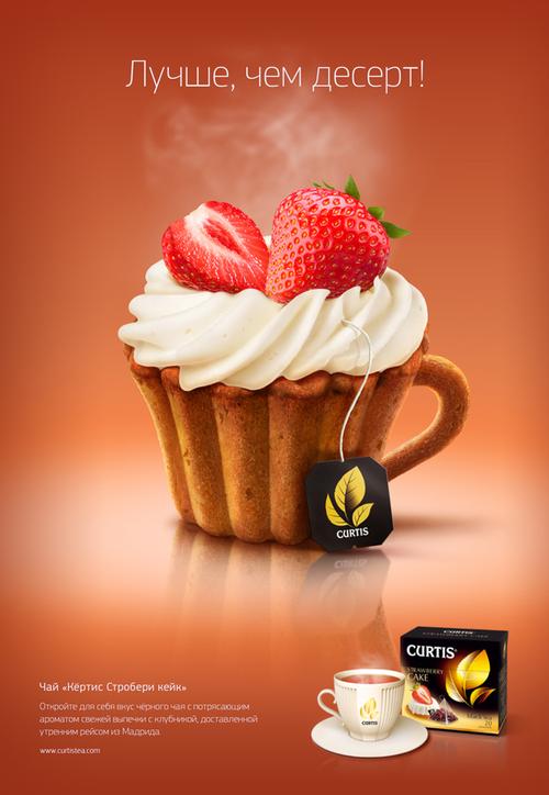 来杯水果茶——创意广告图片欣赏与图文设计制作解析